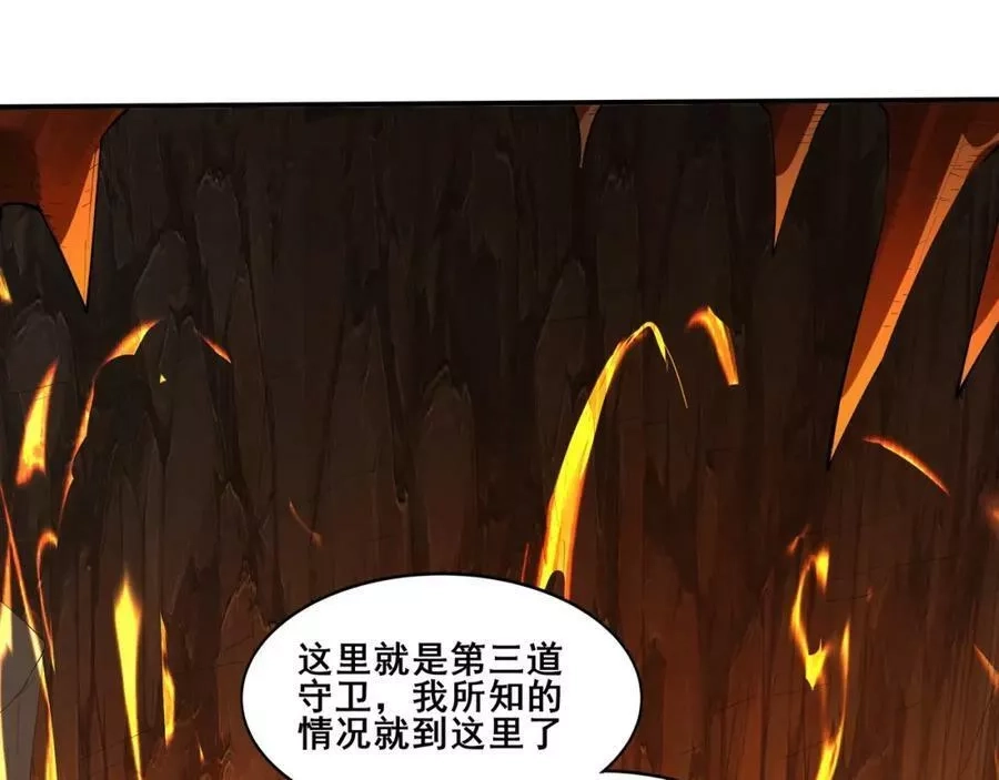 从渡劫开始,第60话 恐怖炎灵,第24张